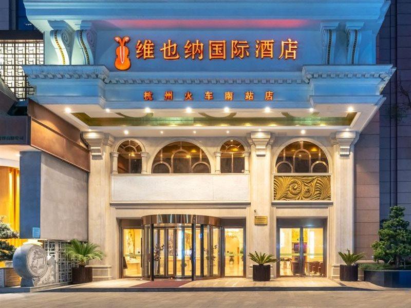 Vienna International Hotel Hangzhou South Railway Station מראה חיצוני תמונה